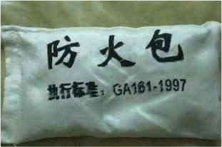 電纜橋架防火封堵隔板如何計算?(圖1) 橋架防火封堵涂料包