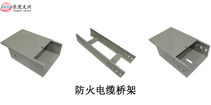 電纜橋架規格型號說明書(圖11) 防火橋架展示圖