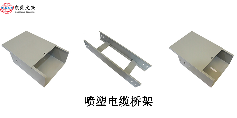電纜橋架規格型號說明書(圖15) 噴塑橋架展示圖